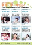 [Weekly Playboy Magazine] 2009 No.30 優木まおみ,折山みゆ,鈴木茜,佐久間麻由,篠崎愛,辰巳奈都子[43P]