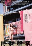 [Weekly Playboy Magazine] 2009 No.30 優木まおみ,折山みゆ,鈴木茜,佐久間麻由,篠崎愛,辰巳奈都子[43P]