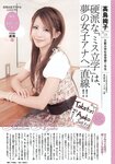 [Weekly Playboy Magazine] 2009 No.30 優木まおみ,折山みゆ,鈴木茜,佐久間麻由,篠崎愛,辰巳奈都子[43P]
