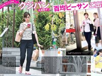 [FLASH] 電子版 2017 No.08.08 (石川恋 松田美子 平嶋夏海 金子理江 他)