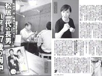 [FLASH] 電子版 2017 No.08.08 (石川恋 松田美子 平嶋夏海 金子理江 他)