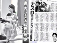 [FLASH] 電子版 2017 No.08.08 (石川恋 松田美子 平嶋夏海 金子理江 他)