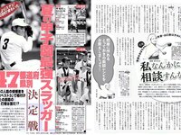 [FLASH] 電子版 2017 No.08.08 (石川恋 松田美子 平嶋夏海 金子理江 他)