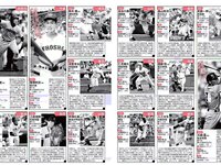 [FLASH] 電子版 2017 No.08.08 (石川恋 松田美子 平嶋夏海 金子理江 他)