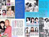 [FLASH] 電子版 2017 No.08.08 (石川恋 松田美子 平嶋夏海 金子理江 他)