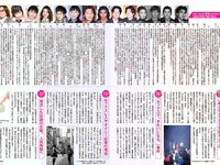 [FLASH] 電子版 2017 No.08.08 (石川恋 松田美子 平嶋夏海 金子理江 他)