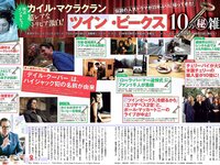 [FLASH] 電子版 2017 No.08.08 (石川恋 松田美子 平嶋夏海 金子理江 他)
