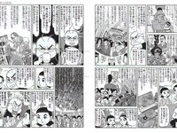 [FLASH] 電子版 2017 No.08.08 (石川恋 松田美子 平嶋夏海 金子理江 他)