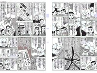 [FLASH] 電子版 2017 No.08.08 (石川恋 松田美子 平嶋夏海 金子理江 他)