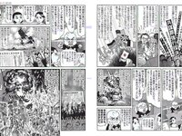 [FLASH] 電子版 2017 No.08.08 (石川恋 松田美子 平嶋夏海 金子理江 他)