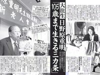 [FLASH] 電子版 2017 No.08.08 (石川恋 松田美子 平嶋夏海 金子理江 他)