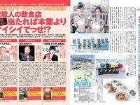 [FLASH] 電子版 2017 No.08.08 (石川恋 松田美子 平嶋夏海 金子理江 他)