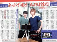 [FLASH] 電子版 2017 No.08.08 (石川恋 松田美子 平嶋夏海 金子理江 他)