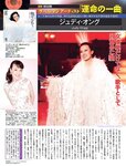 [FLASH] 電子版 2017 No.08.08 (石川恋 松田美子 平嶋夏海 金子理江 他)