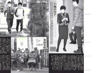 [FLASH] 電子版 2017 No.03.28 (菜々緒 山本美憂 朝比奈彩 小林香菜 他)