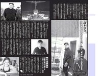 [FLASH] 電子版 2017 No.03.28 (菜々緒 山本美憂 朝比奈彩 小林香菜 他)