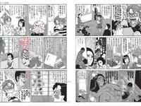 [FLASH] 電子版 2017 No.03.28 (菜々緒 山本美憂 朝比奈彩 小林香菜 他)