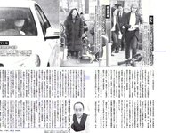 [FLASH] 電子版 2017 No.03.28 (菜々緒 山本美憂 朝比奈彩 小林香菜 他)