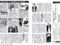 [FLASH] 電子版 2017 No.03.28 (菜々緒 山本美憂 朝比奈彩 小林香菜 他)