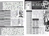 [FLASH] 電子版 2017 No.03.28 (菜々緒 山本美憂 朝比奈彩 小林香菜 他)
