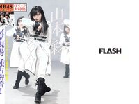 [FLASH] 電子版 2018 No.04.17 (白間美瑠 永尾まりや 大原優乃 わちみなみ 大矢真那 小田飛鳥 岡田紗佳 他)