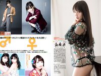 [FLASH] 電子版 2018 No.04.17 (白間美瑠 永尾まりや 大原優乃 わちみなみ 大矢真那 小田飛鳥 岡田紗佳 他)