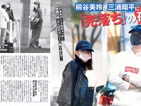 [FLASH] 電子版 2018 No.04.17 (白間美瑠 永尾まりや 大原優乃 わちみなみ 大矢真那 小田飛鳥 岡田紗佳 他)