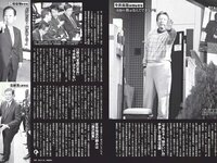 [FLASH] 電子版 2018 No.04.17 (白間美瑠 永尾まりや 大原優乃 わちみなみ 大矢真那 小田飛鳥 岡田紗佳 他)