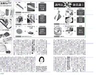 [FLASH] 電子版 2018 No.04.17 (白間美瑠 永尾まりや 大原優乃 わちみなみ 大矢真那 小田飛鳥 岡田紗佳 他)
