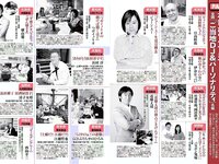 [FLASH] 電子版 2018 No.04.17 (白間美瑠 永尾まりや 大原優乃 わちみなみ 大矢真那 小田飛鳥 岡田紗佳 他)