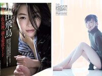 [FLASH] 電子版 2018 No.04.17 (白間美瑠 永尾まりや 大原優乃 わちみなみ 大矢真那 小田飛鳥 岡田紗佳 他)