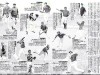[FLASH] 電子版 2018 No.04.17 (白間美瑠 永尾まりや 大原優乃 わちみなみ 大矢真那 小田飛鳥 岡田紗佳 他)