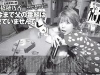 [FLASH] 電子版 2018 No.04.17 (白間美瑠 永尾まりや 大原優乃 わちみなみ 大矢真那 小田飛鳥 岡田紗佳 他)
