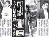 [FLASH] 電子版 2018 No.04.17 (白間美瑠 永尾まりや 大原優乃 わちみなみ 大矢真那 小田飛鳥 岡田紗佳 他)