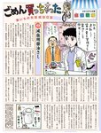 [FLASH] 電子版 2018 No.04.17 (白間美瑠 永尾まりや 大原優乃 わちみなみ 大矢真那 小田飛鳥 岡田紗佳 他)
