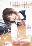 [Shonen Sunday] 週刊少年サンデー 2023.03.22 No.15 えなこ