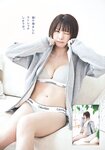 [Shonen Sunday] 週刊少年サンデー 2023.03.22 No.15 えなこ