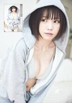 [Shonen Sunday] 週刊少年サンデー 2023.03.22 No.15 えなこ