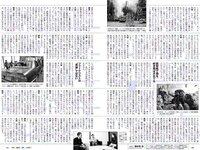 [Weekly Playboy] 2018 No.47 (古賀哉子 川村ゆきえ 加治ひとみ 益田アンナ 倉田瑠夏 小嶋みやび 他)