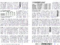 [Weekly Playboy] 2018 No.47 (古賀哉子 川村ゆきえ 加治ひとみ 益田アンナ 倉田瑠夏 小嶋みやび 他)