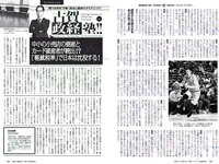 [Weekly Playboy] 2018 No.47 (古賀哉子 川村ゆきえ 加治ひとみ 益田アンナ 倉田瑠夏 小嶋みやび 他)