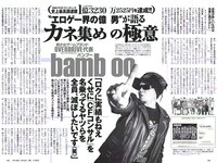 [Weekly Playboy] 2018 No.47 (古賀哉子 川村ゆきえ 加治ひとみ 益田アンナ 倉田瑠夏 小嶋みやび 他)