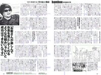 [Weekly Playboy] 2018 No.47 (古賀哉子 川村ゆきえ 加治ひとみ 益田アンナ 倉田瑠夏 小嶋みやび 他)
