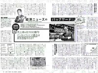 [Weekly Playboy] 2018 No.47 (古賀哉子 川村ゆきえ 加治ひとみ 益田アンナ 倉田瑠夏 小嶋みやび 他)