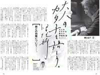 [Weekly Playboy] 2018 No.47 (古賀哉子 川村ゆきえ 加治ひとみ 益田アンナ 倉田瑠夏 小嶋みやび 他)