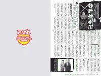 [Weekly Playboy] 2018 No.47 (古賀哉子 川村ゆきえ 加治ひとみ 益田アンナ 倉田瑠夏 小嶋みやび 他)