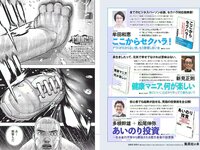[Weekly Playboy] 2018 No.47 (古賀哉子 川村ゆきえ 加治ひとみ 益田アンナ 倉田瑠夏 小嶋みやび 他)