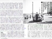 [Weekly Playboy] 2018 No.47 (古賀哉子 川村ゆきえ 加治ひとみ 益田アンナ 倉田瑠夏 小嶋みやび 他)