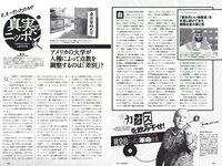 [Weekly Playboy] 2018 No.47 (古賀哉子 川村ゆきえ 加治ひとみ 益田アンナ 倉田瑠夏 小嶋みやび 他)