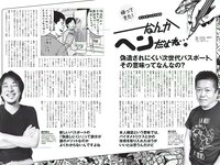 [Weekly Playboy] 2018 No.47 (古賀哉子 川村ゆきえ 加治ひとみ 益田アンナ 倉田瑠夏 小嶋みやび 他)